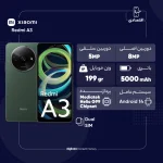 شیائومی مدل Redmi A3 دو سیم کارت ظرفیت 128 گیگابایت و رم 4 گیگابایت - تصویر 3